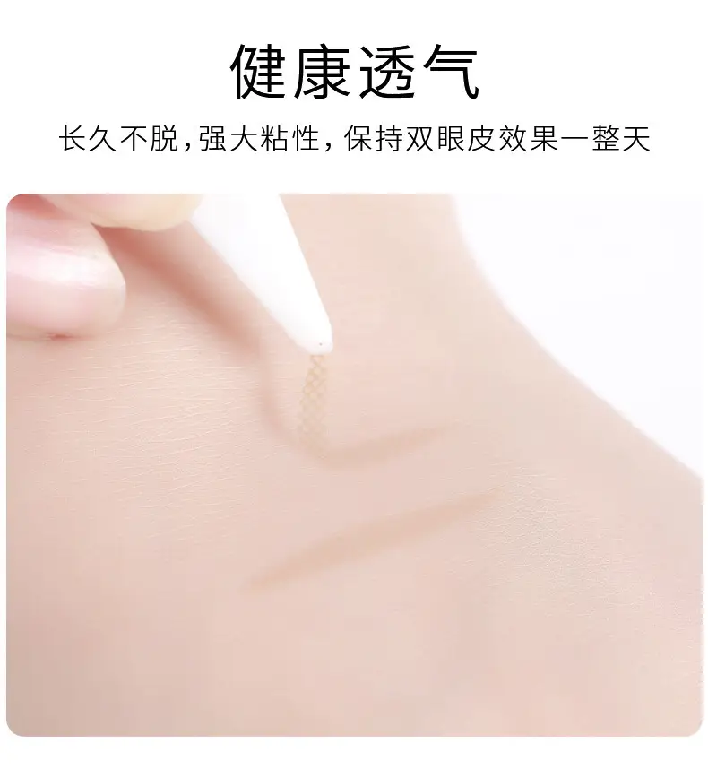 Artificial Invisible Double Eyelid Stickers Self-Adhesive Matte — feature 11