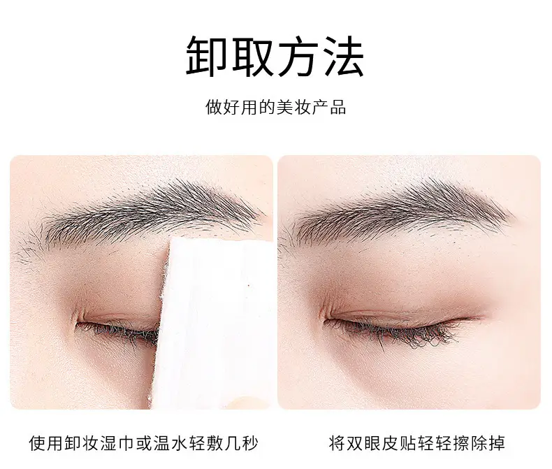 Artificial Invisible Double Eyelid Stickers Self-Adhesive Matte — feature 14