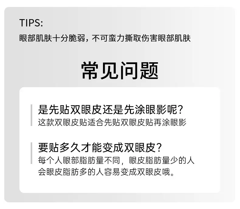 Artificial Invisible Double Eyelid Stickers Self-Adhesive Matte — feature 15