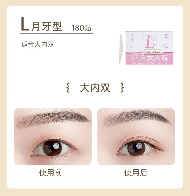 Artificial Invisible Double Eyelid Stickers Self-Adhesive Matte — feature 4