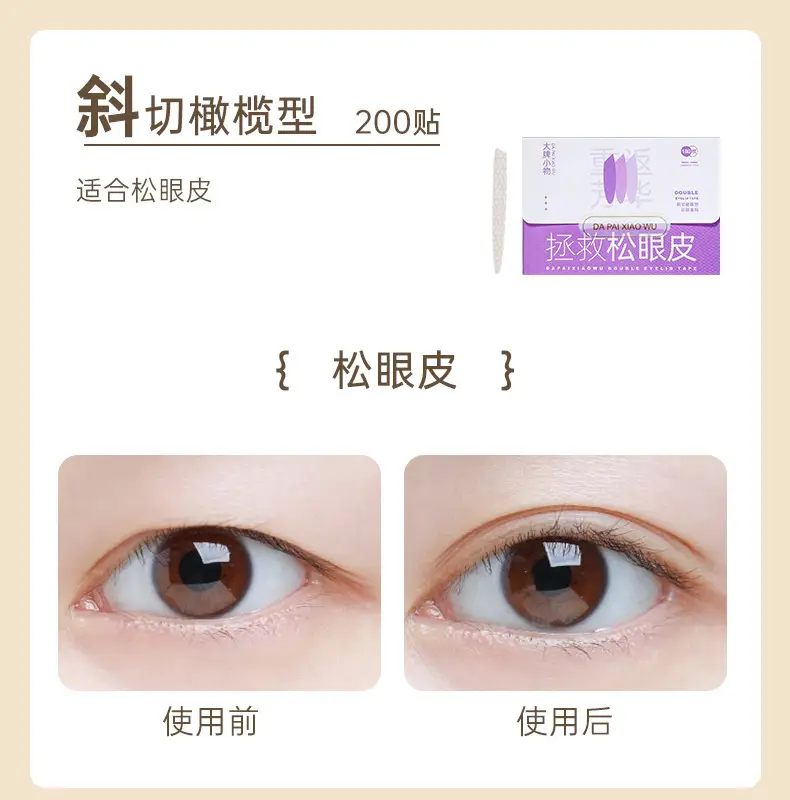 Artificial Invisible Double Eyelid Stickers Self-Adhesive Matte — feature 6
