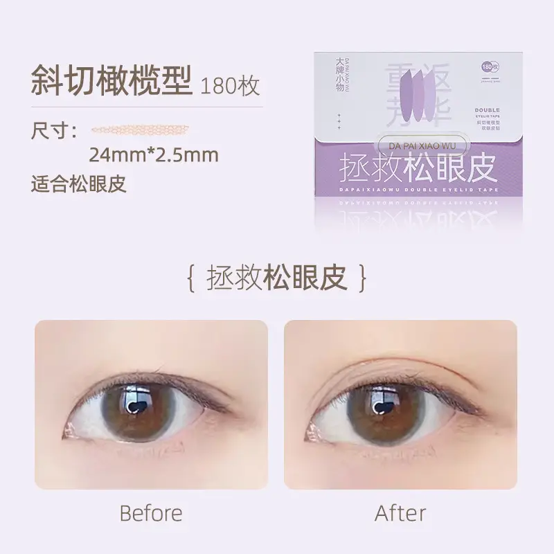Artificial Invisible Double Eyelid Stickers Self-Adhesive Matte