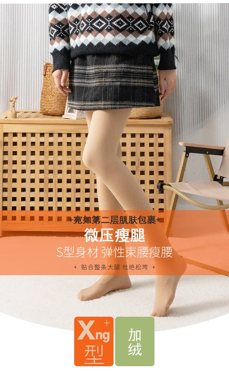 Nude Fleece Leggings for Women Winter Warmth — feature 2
