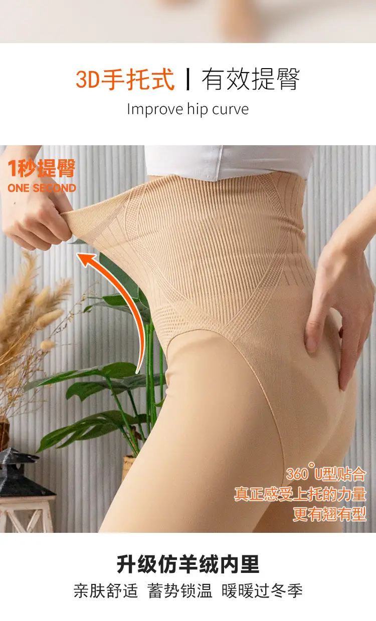Nude Fleece Leggings for Women Winter Warmth — feature 7