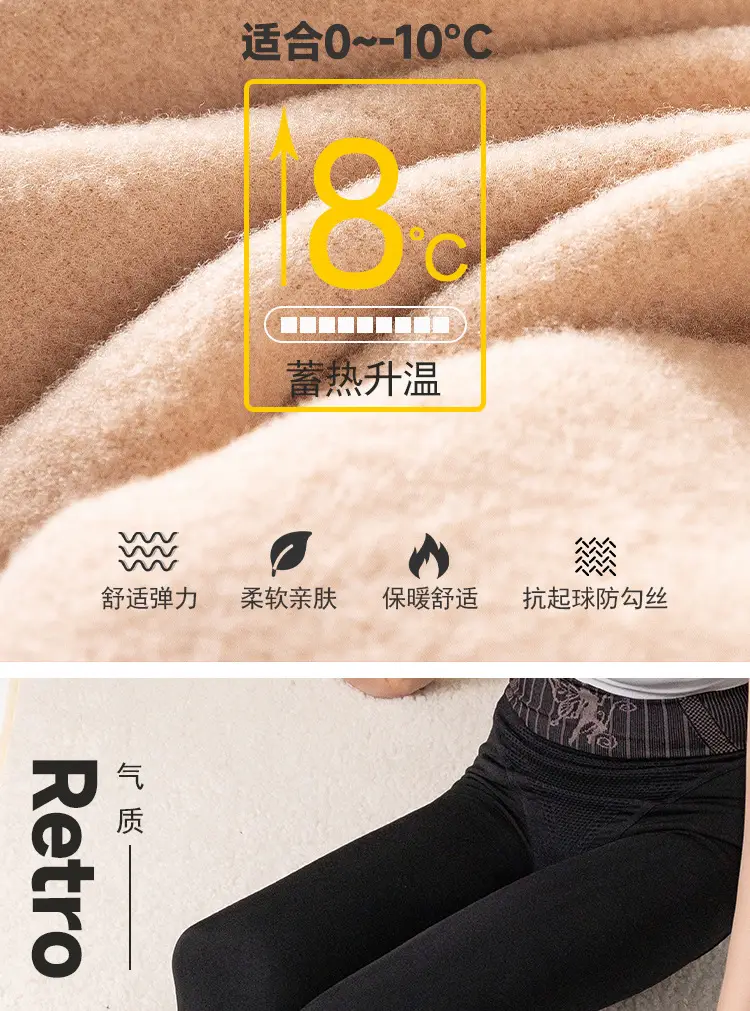 Nude Fleece Leggings for Women Winter Warmth — feature 9