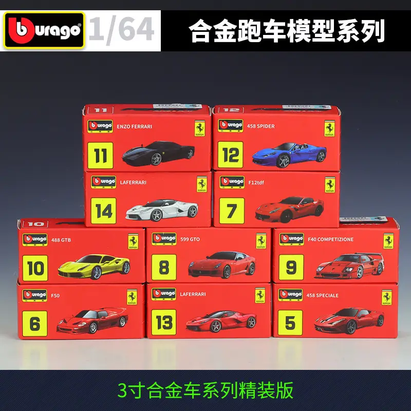 Bimei High 1:64 Italian sports car Three-inch Car Simulation Alloy Model Car Series Hardcover Edition Carton Packaging