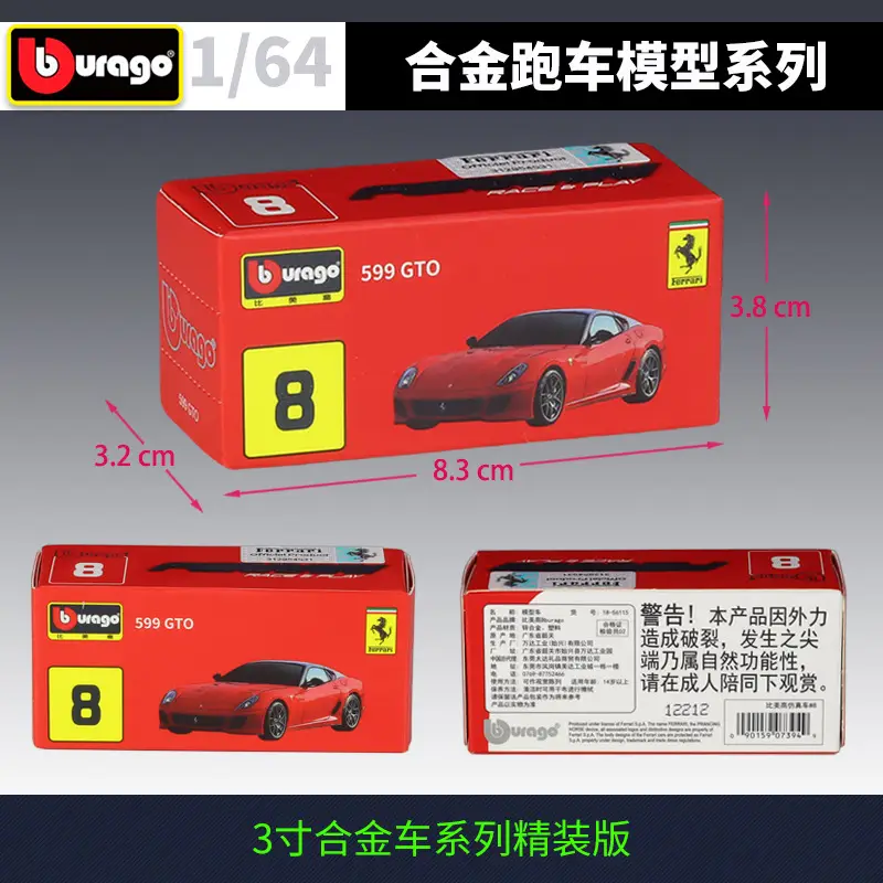 Bimei High 1:64 Italian sports car Three-inch Car Simulation Alloy Model Car Series Hardcover Edition Carton Packaging