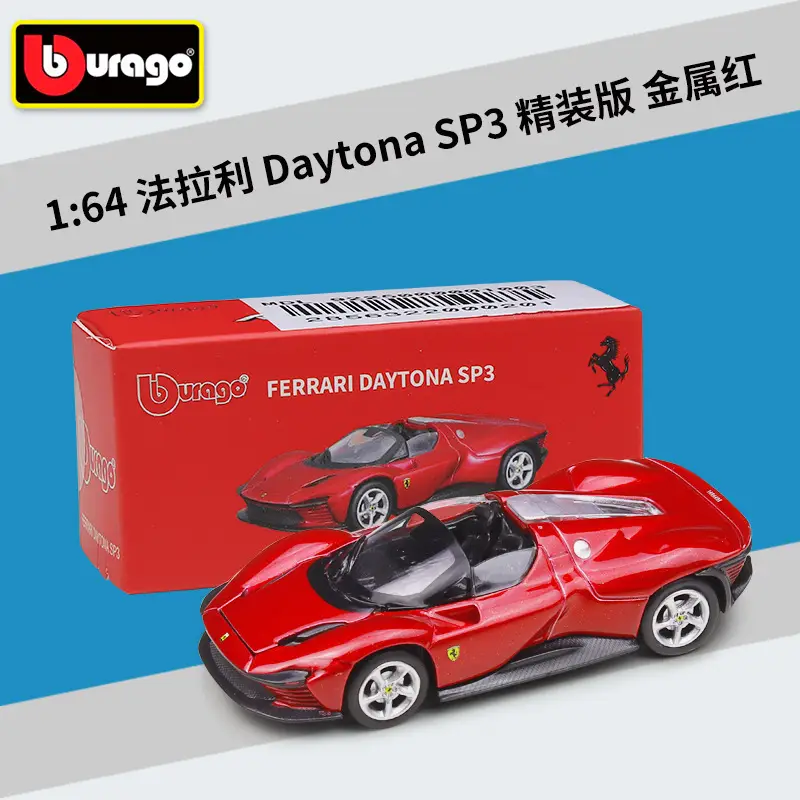 Bimei High 1:64 Italian sports car Three-inch Car Simulation Alloy Model Car Series Hardcover Edition Carton Packaging