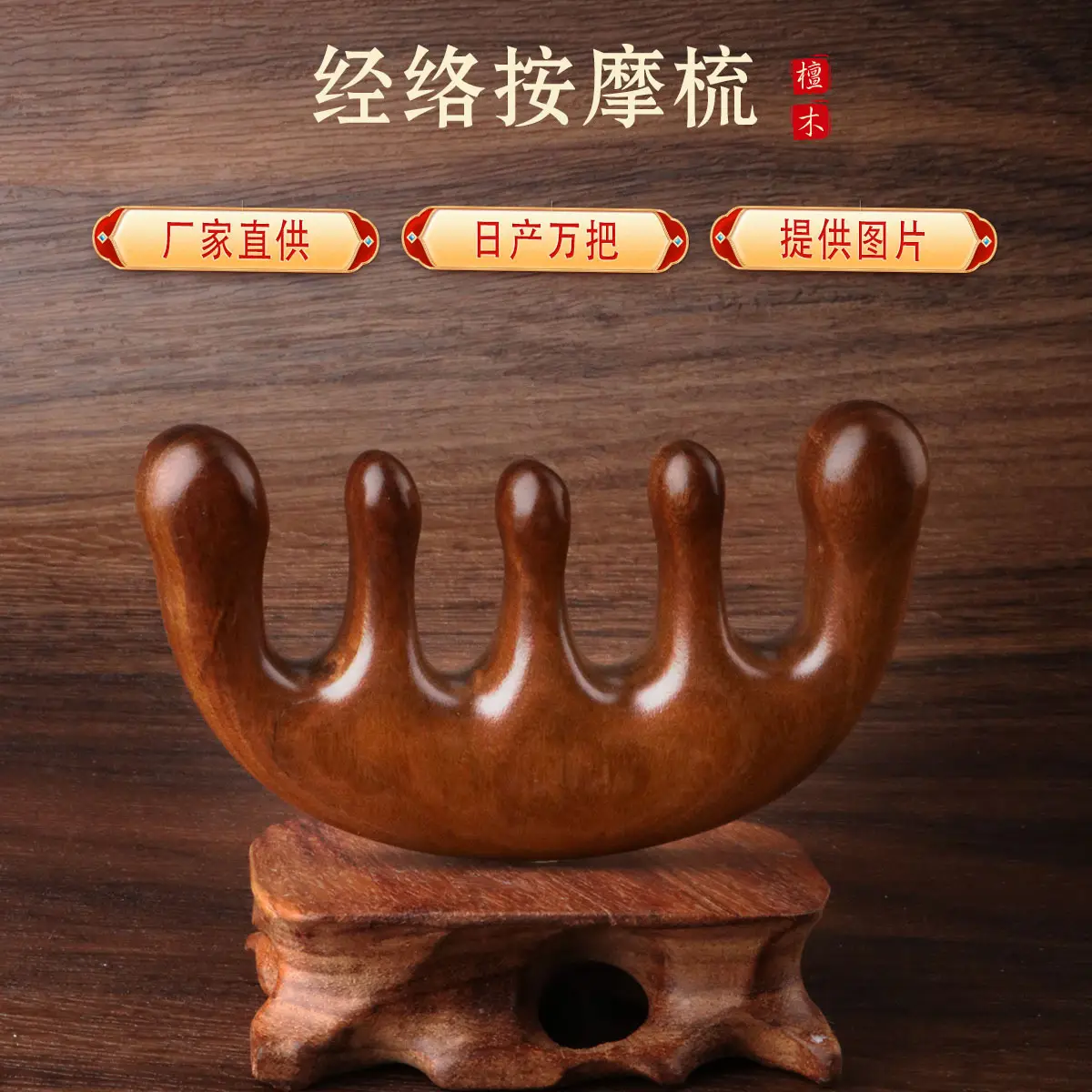 Wooden Scalp Massage Comb for Meridian Unblocking, 9.2cm x 5.8cm - Image 32