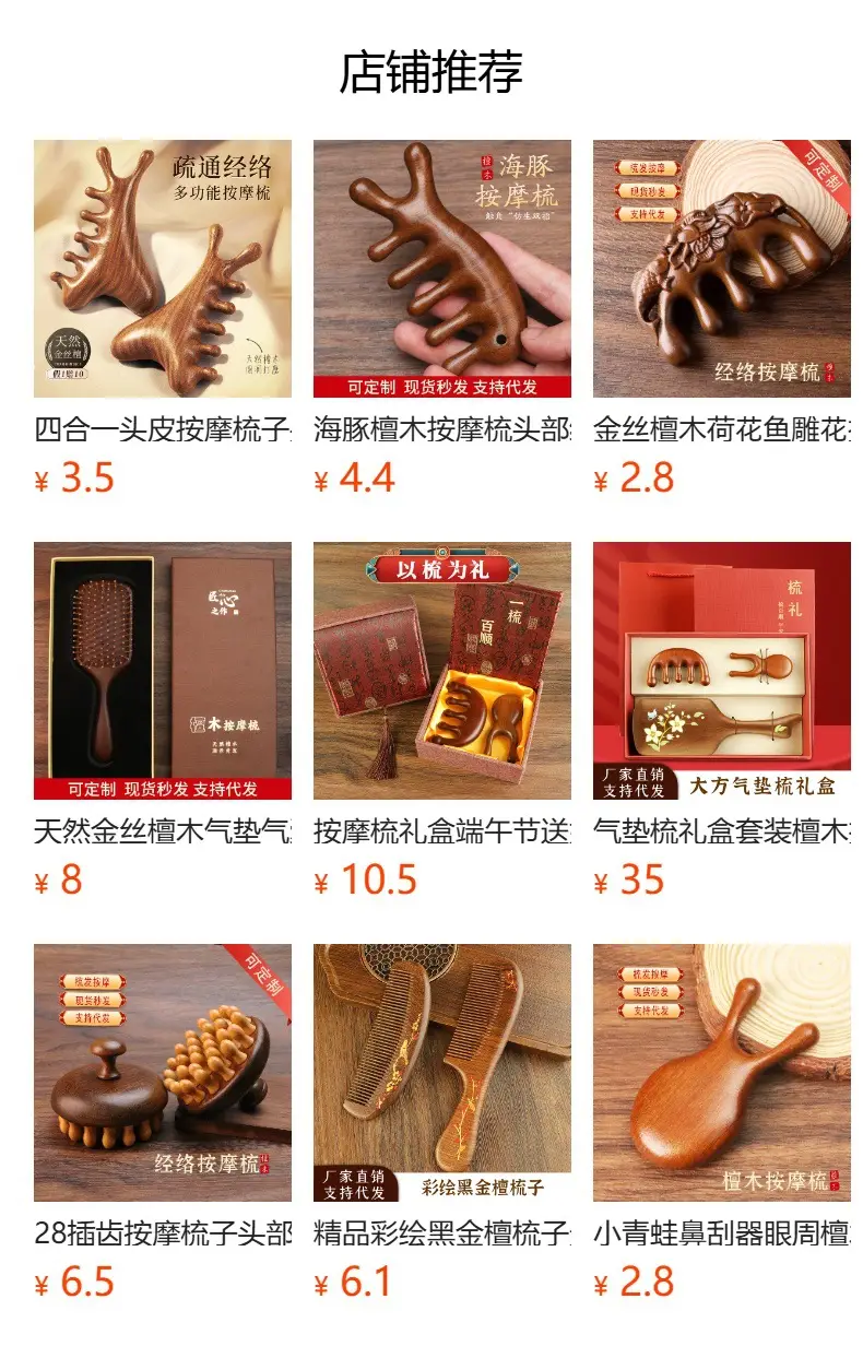 Wooden Scalp Massage Comb for Meridian Unblocking, 9.2cm x 5.8cm — feature 1