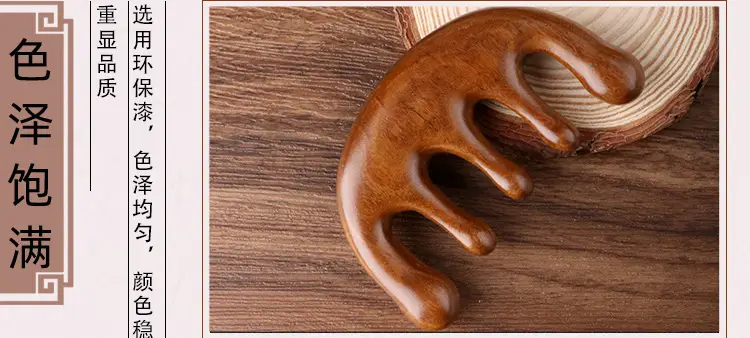 Wooden Scalp Massage Comb for Meridian Unblocking, 9.2cm x 5.8cm — feature 9