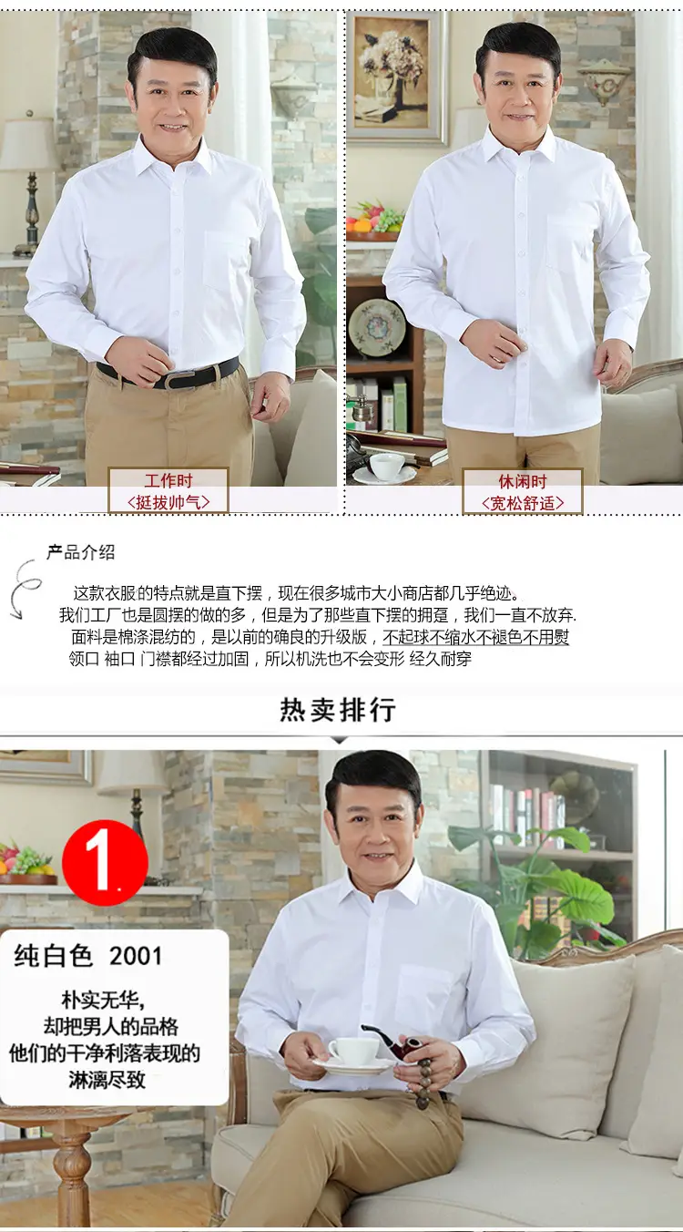 Middle-aged Men Long Sleeve White Shirt Straight Cut — feature 5