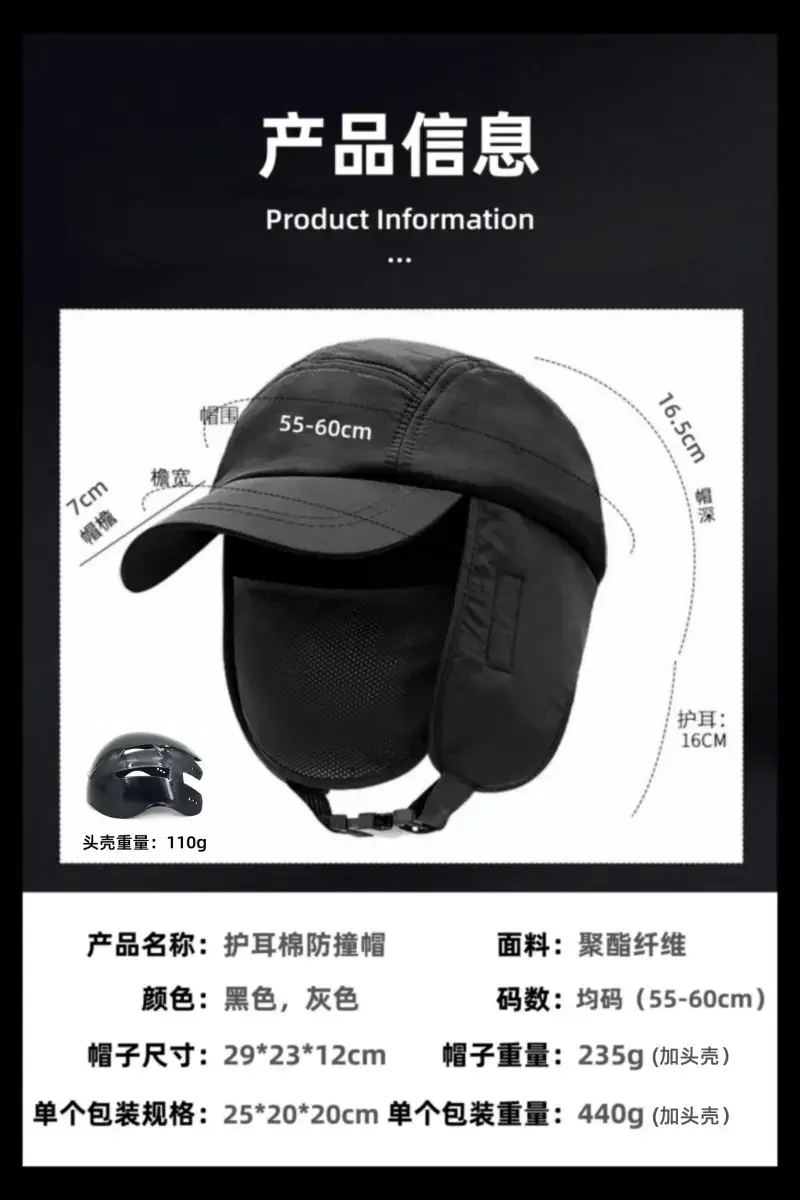 Lightweight Anti-Collision Safety Helmet for Cycling Skiing — feature 6