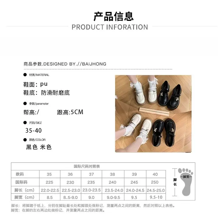 2025 Autum New Thick Heel Thick Sole Retro Preppy Style Jk Shoes Mary Jane Shoes Milk White Butterfly Small Leather Shoes for Women — feature 4