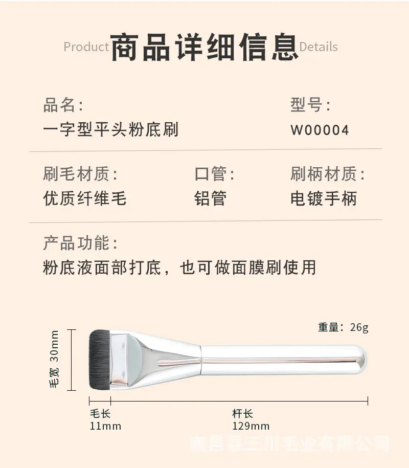 Ultra-Thin Wake Foundation Brush Base Beauty Tool — feature 3