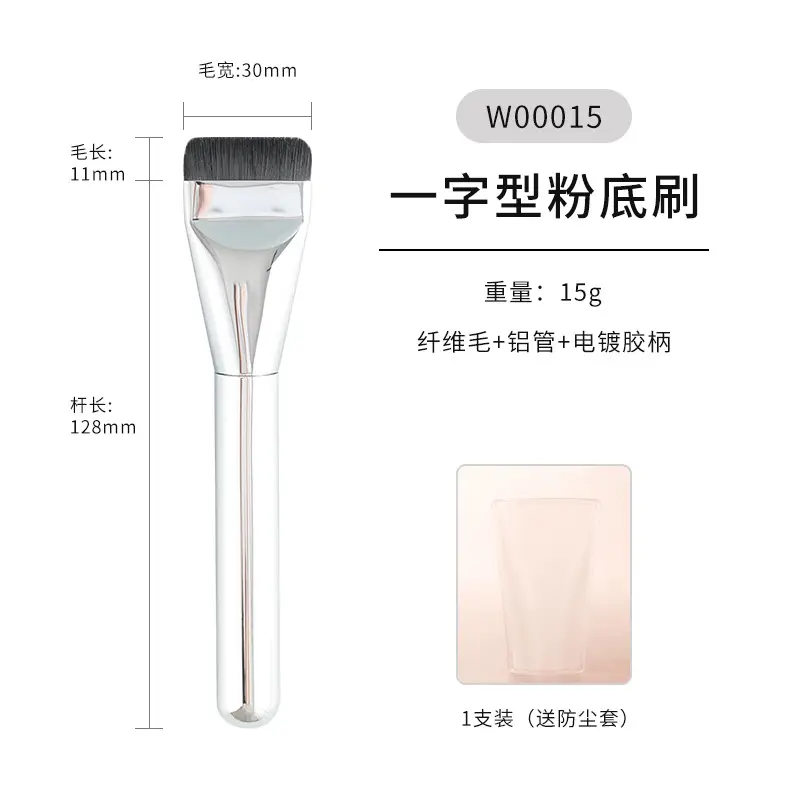 Ultra-Thin Wake Foundation Brush Base Beauty Tool