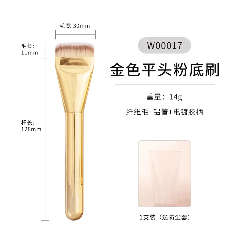 Ultra-Thin Wake Foundation Brush Base Beauty Tool
