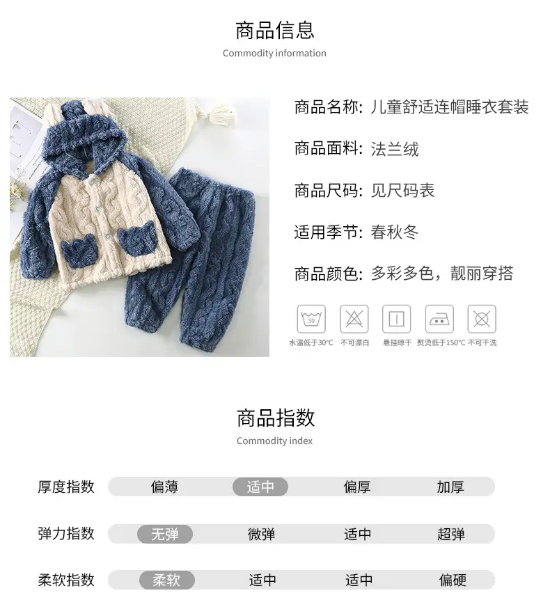 Children's Flannel Home Clothes Set Autumn and Winter Warm and Thickened Cartoon Jacquard Hooded Pajamas for Middle and Large Children — feature 15