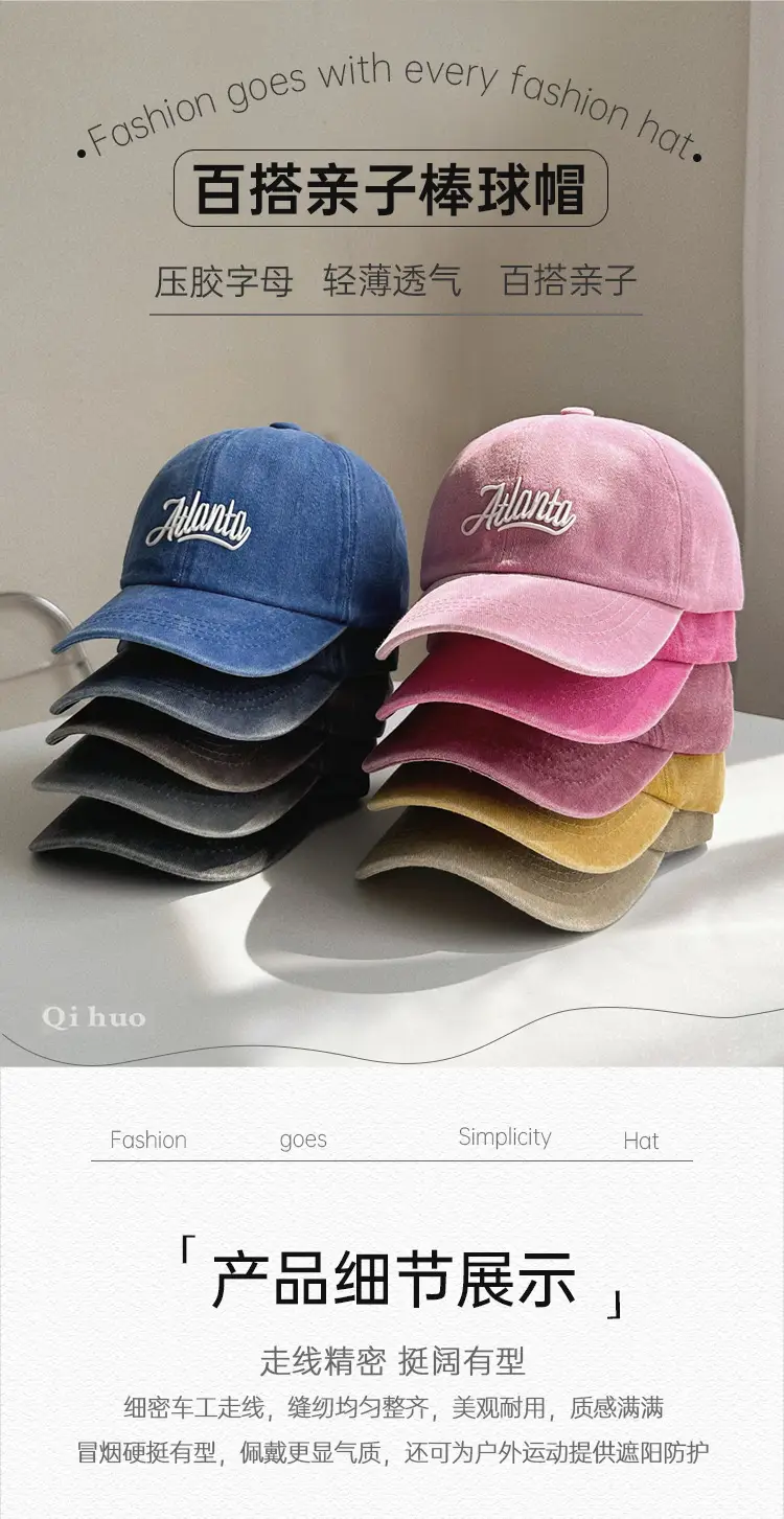 Letter Washed Parent Child Caps Set of 6 — feature 21
