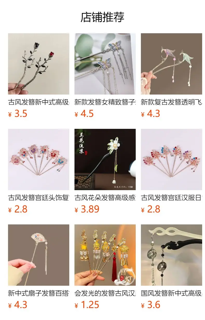 Ancient Flower Hairpin with Tassel & Chopsticks Set — feature 1
