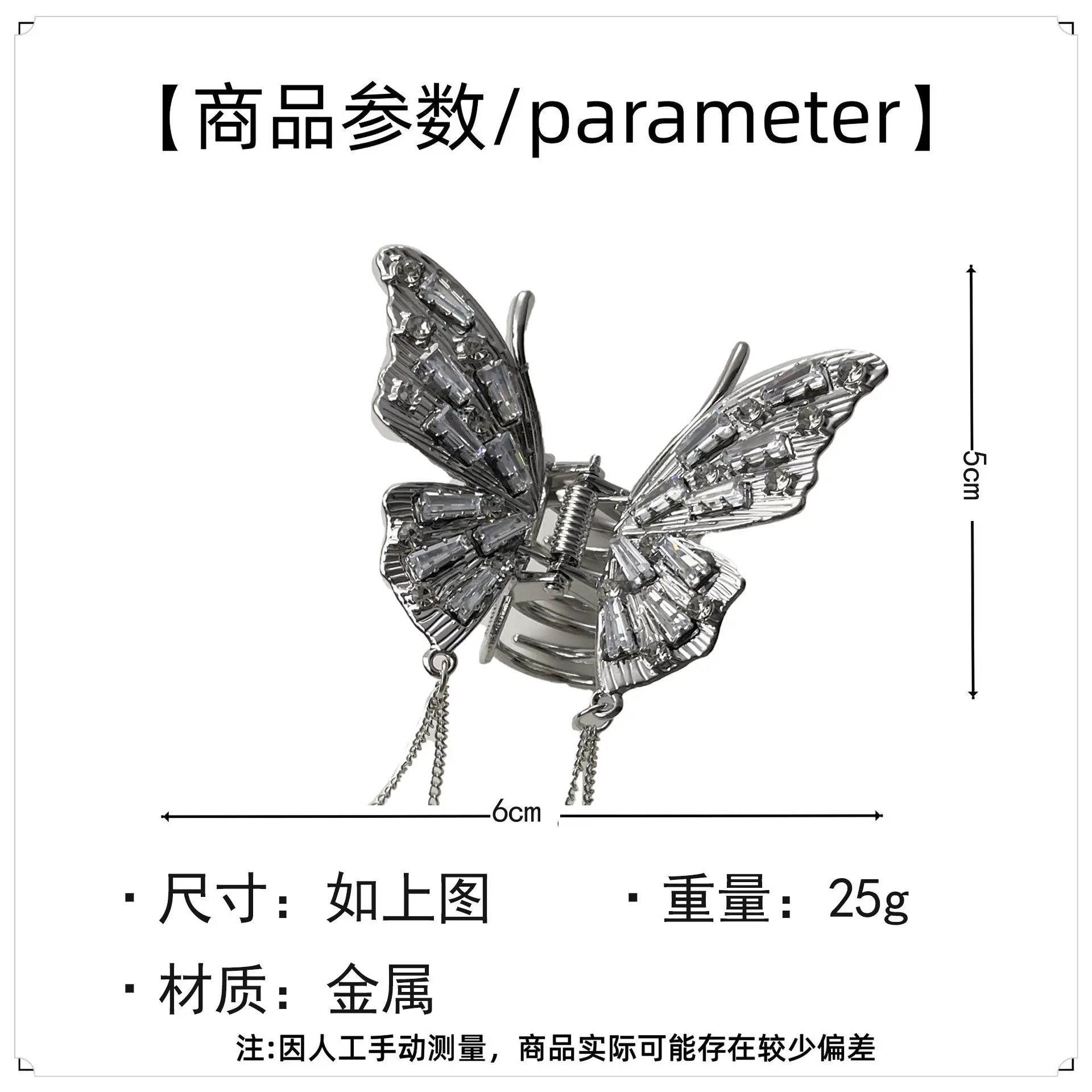 Butterfly Hair Clip High-End Metal Fairy Elegant — feature 19