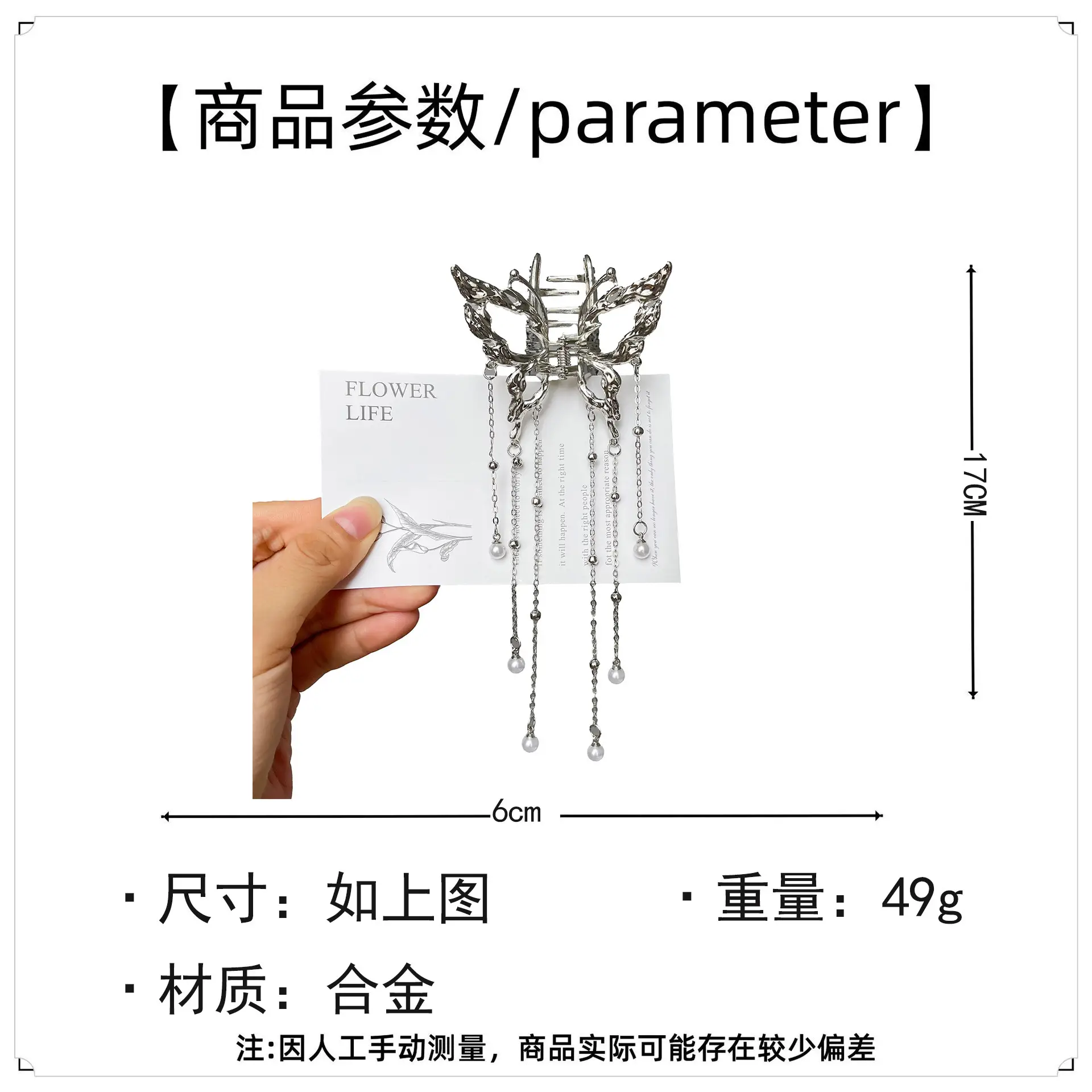 Butterfly Hair Clip High-End Metal Fairy Elegant — feature 23