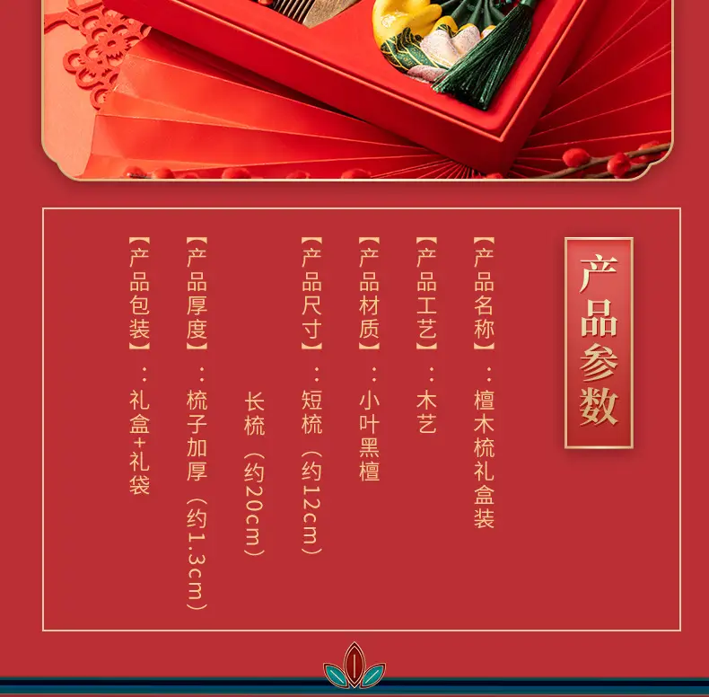 38th Women's Day Comb Gift Box Set for Women — feature 6
