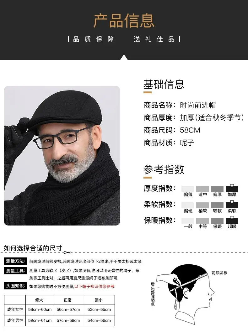 Men's Windproof Ear Protection Hat for Winter — feature 2
