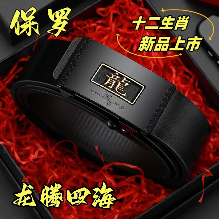 Paul Men's Automatic Buckle Leather Belt - Image 25