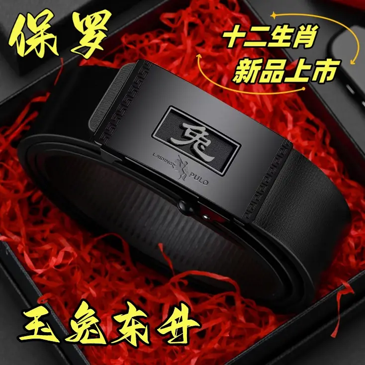 Paul Men's Automatic Buckle Leather Belt - Image 29