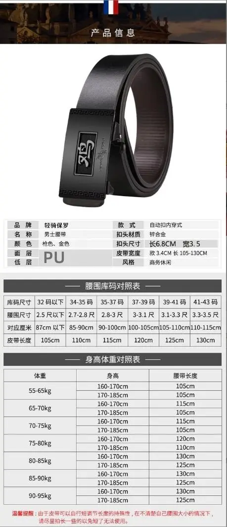 Paul Men's Automatic Buckle Leather Belt — feature 10