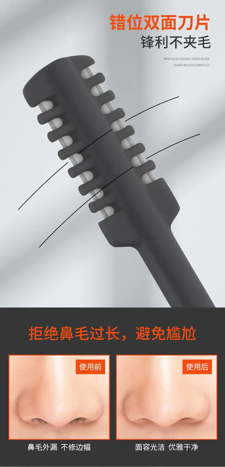 升级版错位双面鼻毛刀详情_05.jpg