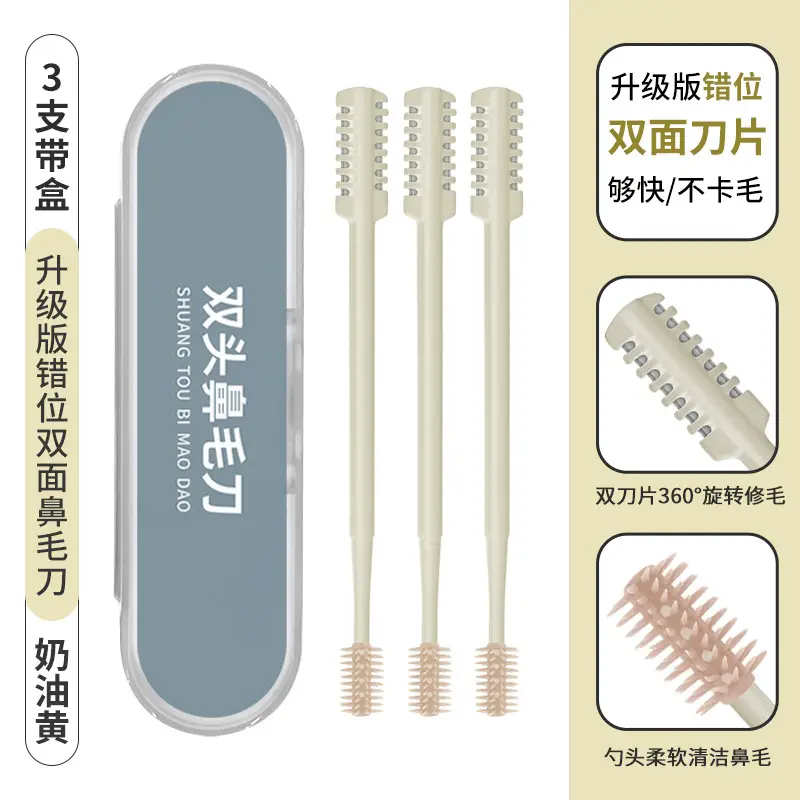 Upgraded version dislocation double-sided nose knife-cream yellow-3 PCs with box