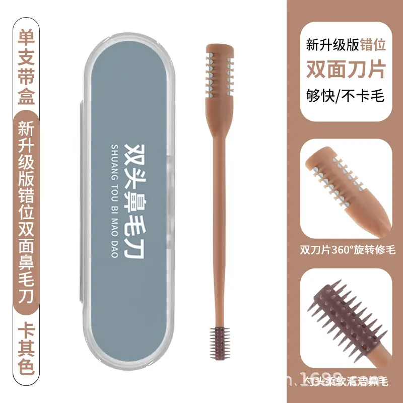 The new upgraded version of the dislocation double-sided nose hair knife-khaki-single with box