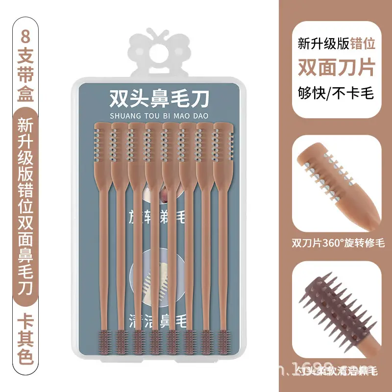 New upgraded version of dislocation double-sided nose hair knife-khaki -8 with box