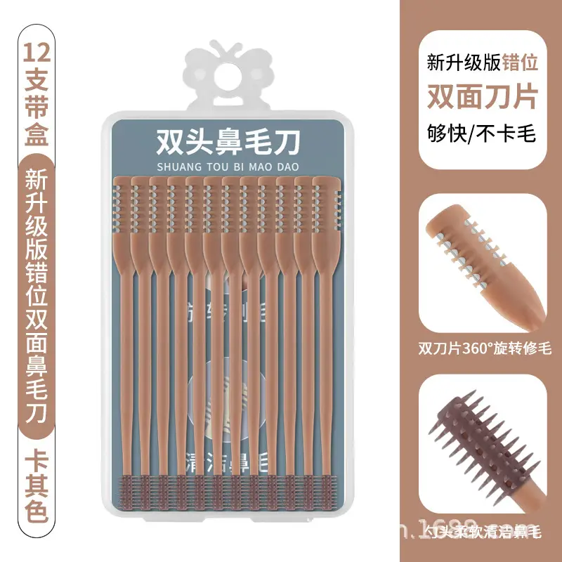 New upgraded version of dislocation double-sided nose hair knife-khaki -12 with box