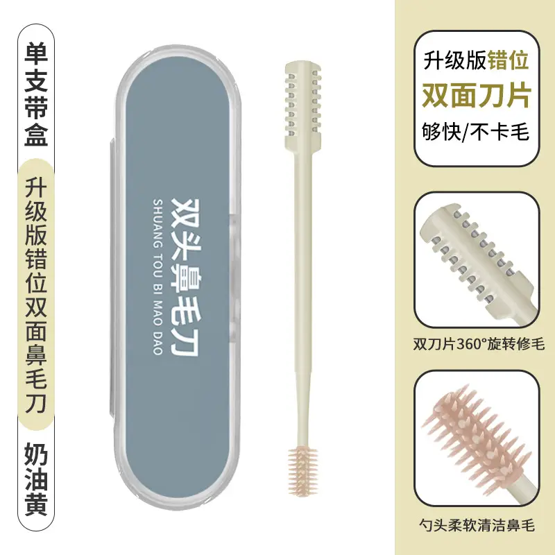 Upgraded version dislocation double-sided nose knife-cream yellow-single with box