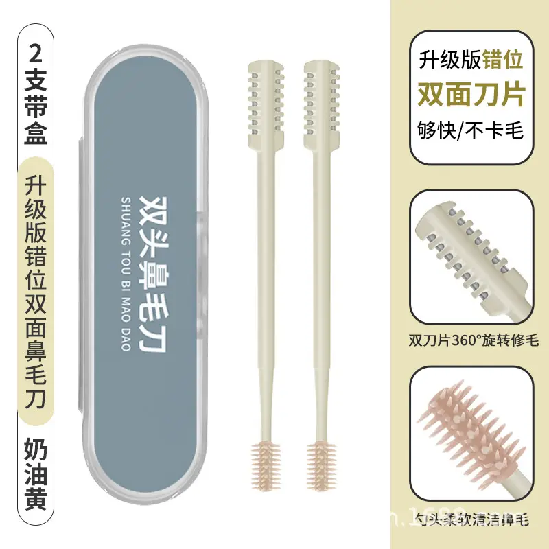 Upgraded version dislocation double-sided nose knife-cream yellow-2 PCs with box