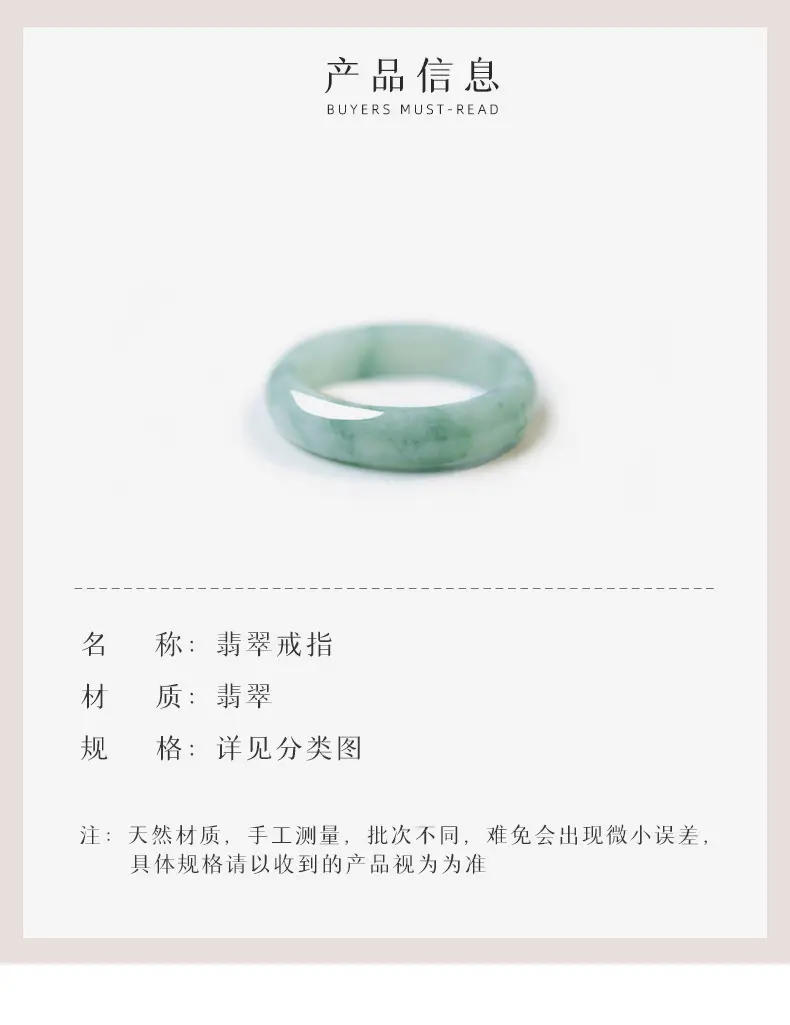 Jade Finger Ring for Women Men Plain Green — feature 12