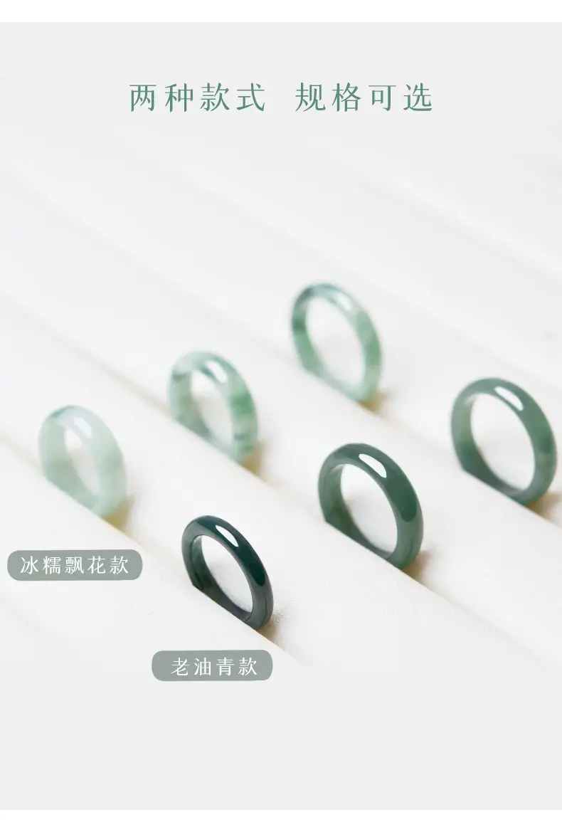 Jade Finger Ring for Women Men Plain Green — feature 4