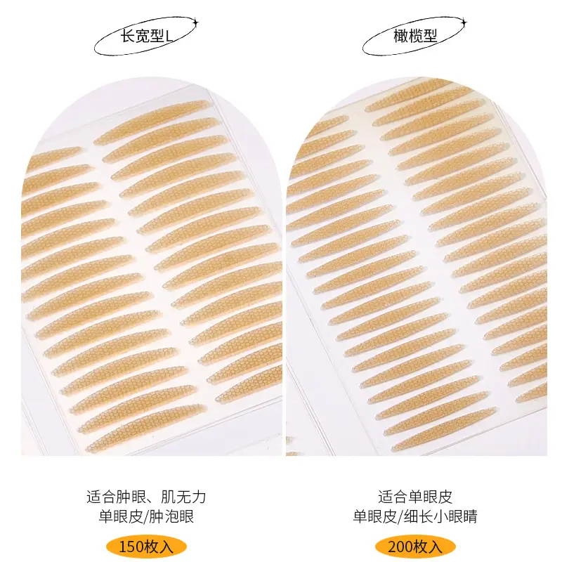 Natural Silk Single Sided Eye Bubble Sticker 150pcs - Image 8