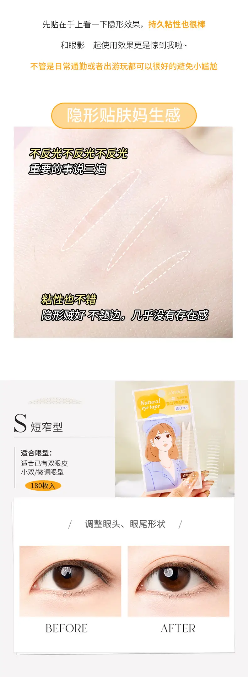 Natural Silk Single Sided Eye Bubble Sticker 150pcs — feature 10