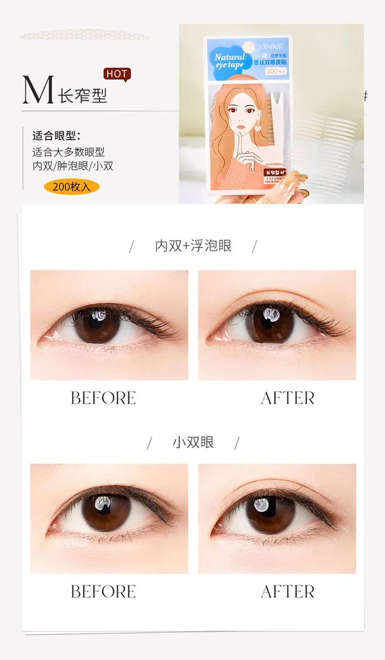 Natural Silk Single Sided Eye Bubble Sticker 150pcs — feature 11