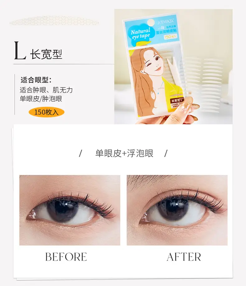 Natural Silk Single Sided Eye Bubble Sticker 150pcs — feature 12