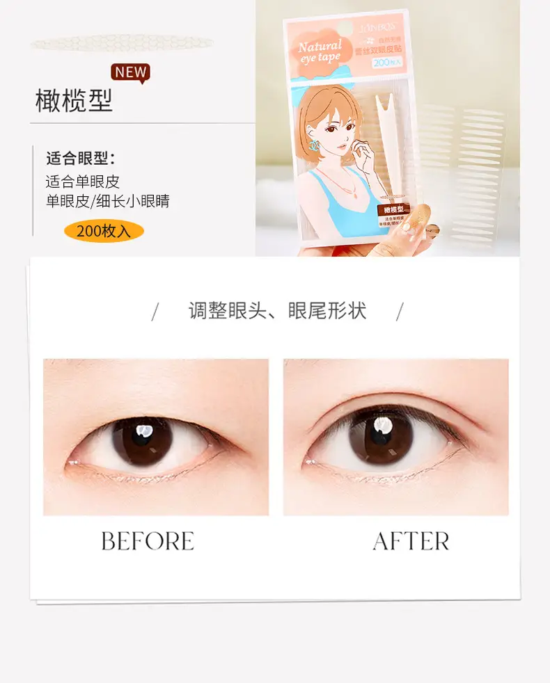Natural Silk Single Sided Eye Bubble Sticker 150pcs — feature 13