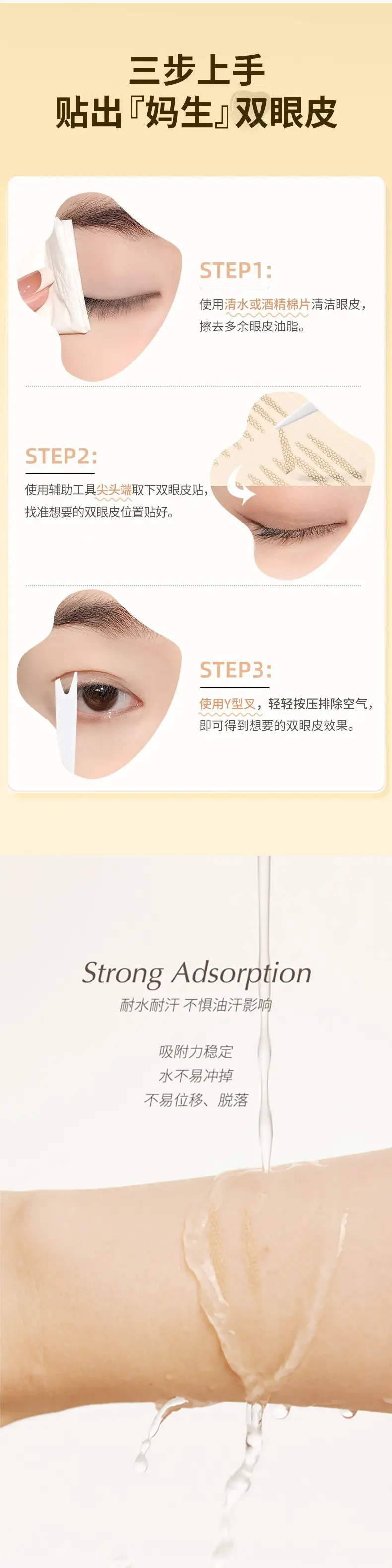 Natural Silk Single Sided Eye Bubble Sticker 150pcs — feature 14