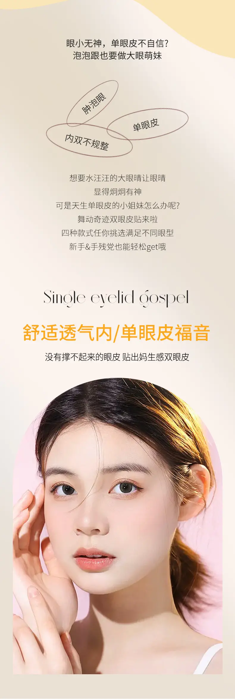 Natural Silk Single Sided Eye Bubble Sticker 150pcs — feature 2