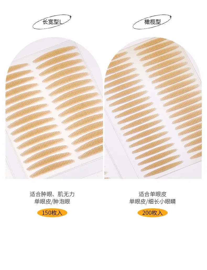 Natural Silk Single Sided Eye Bubble Sticker 150pcs — feature 4