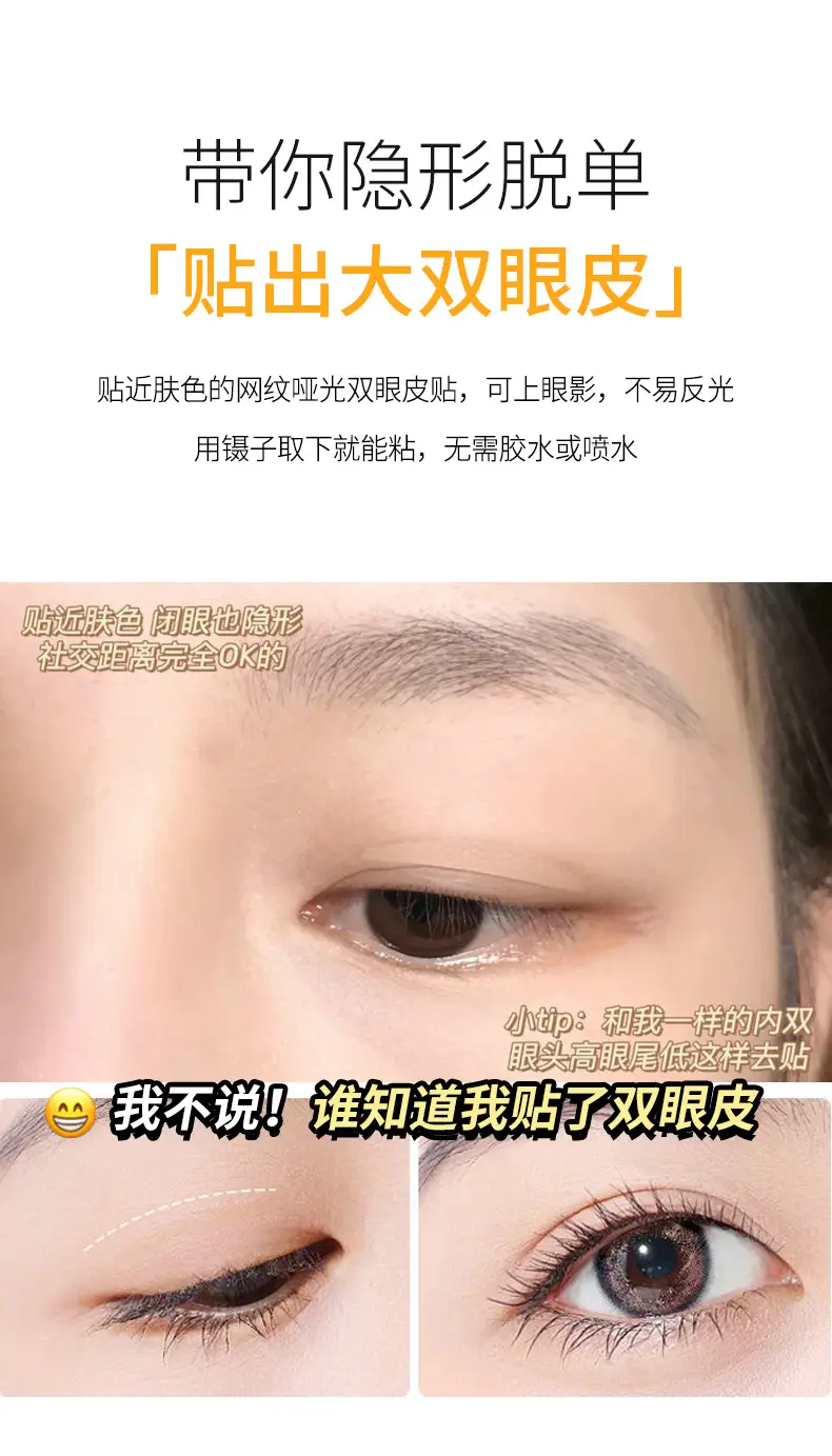 Natural Silk Single Sided Eye Bubble Sticker 150pcs — feature 7