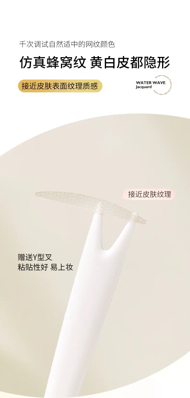 Natural Silk Single Sided Eye Bubble Sticker 150pcs — feature 8
